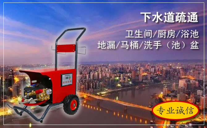 下水道疏通真有这么难吗?其实不然,方法没找对而已