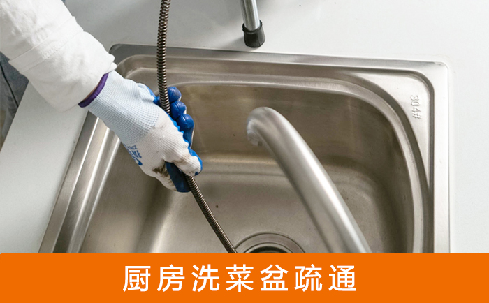 保定洗菜池疏通